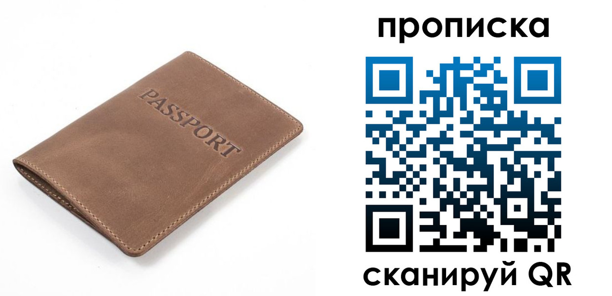 временная регистрация в квартире в Свирске