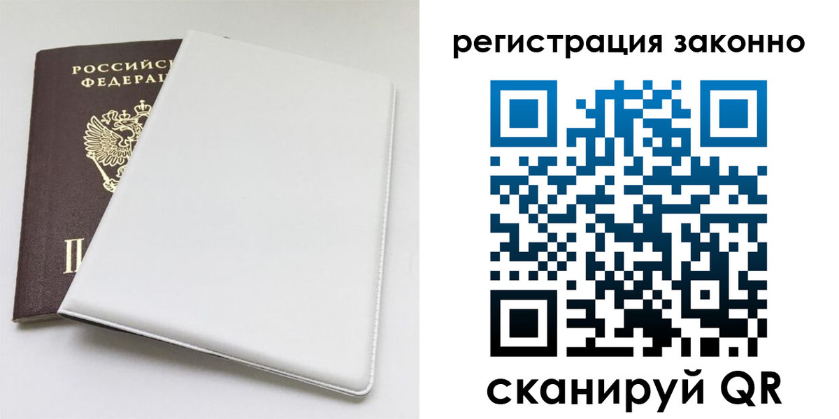 миграционный учет в Свирске