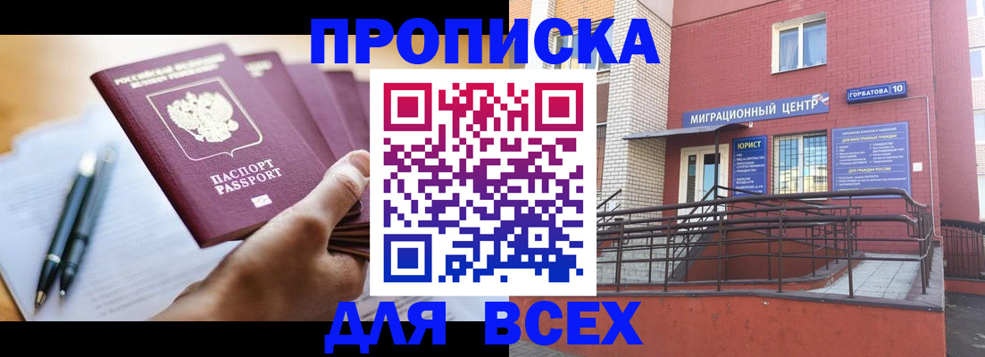 временная регистрация собственник в Свирске