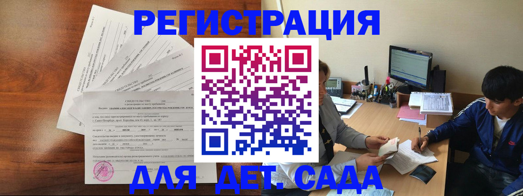 временная регистрация в Свирске