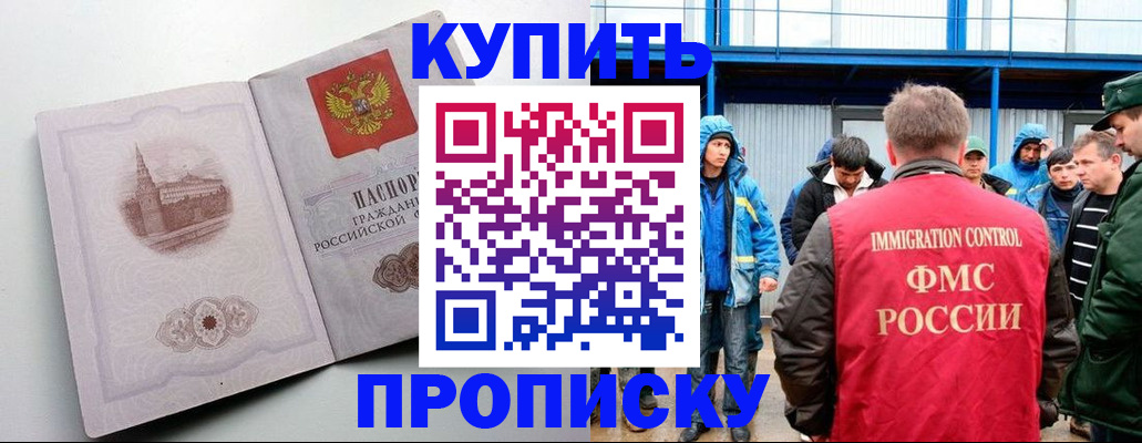 временная регистрация надежно в Свирске