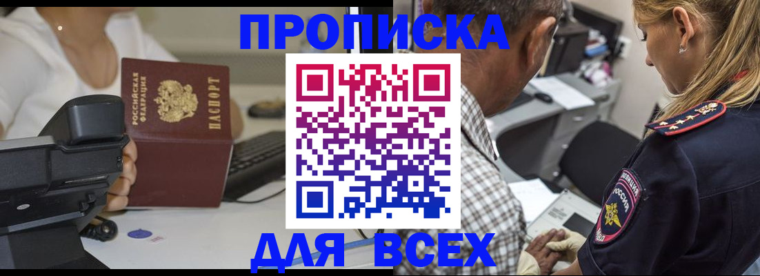 найти адрес прописки в Свирске