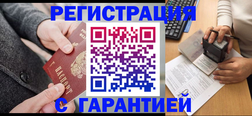 временная регистрация поиск в Свирске